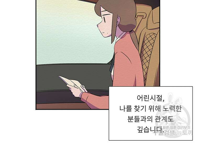 겨울의 글쓰기 17화 16