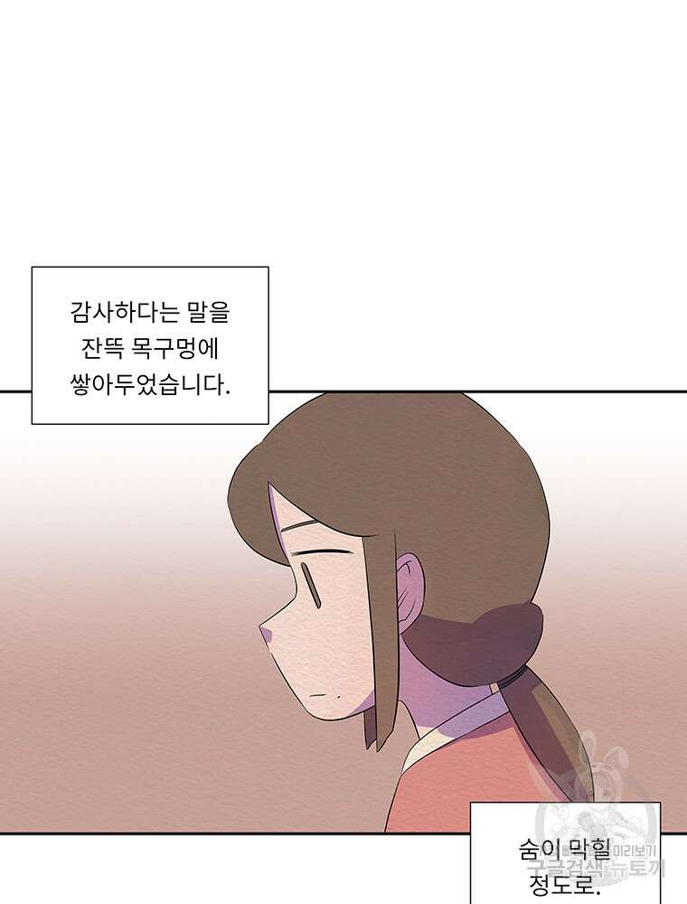 겨울의 글쓰기 17화 17