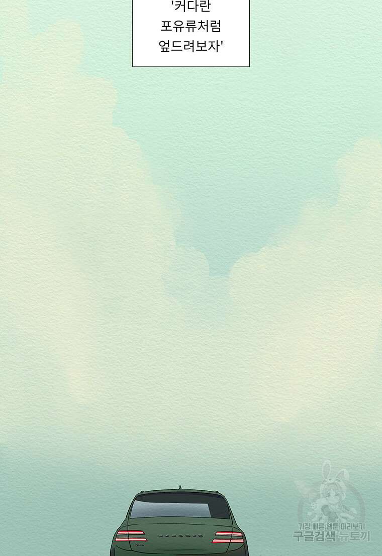 겨울의 글쓰기 17화 19