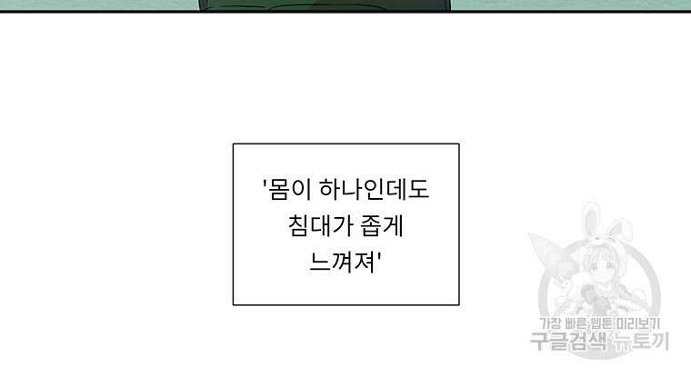 겨울의 글쓰기 17화 20