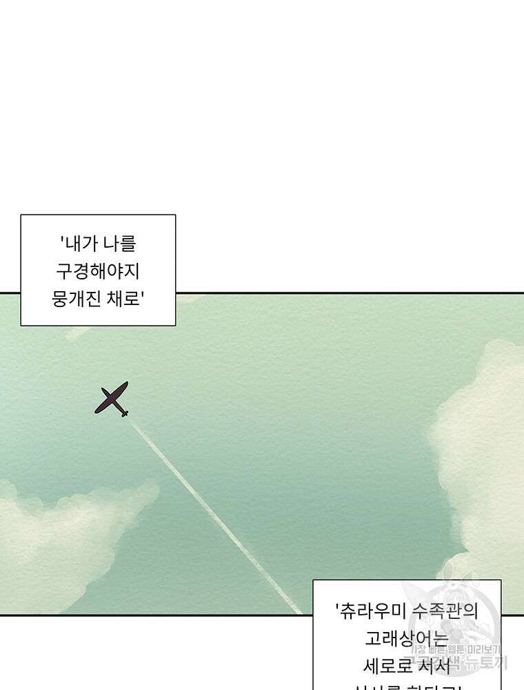 겨울의 글쓰기 17화 21