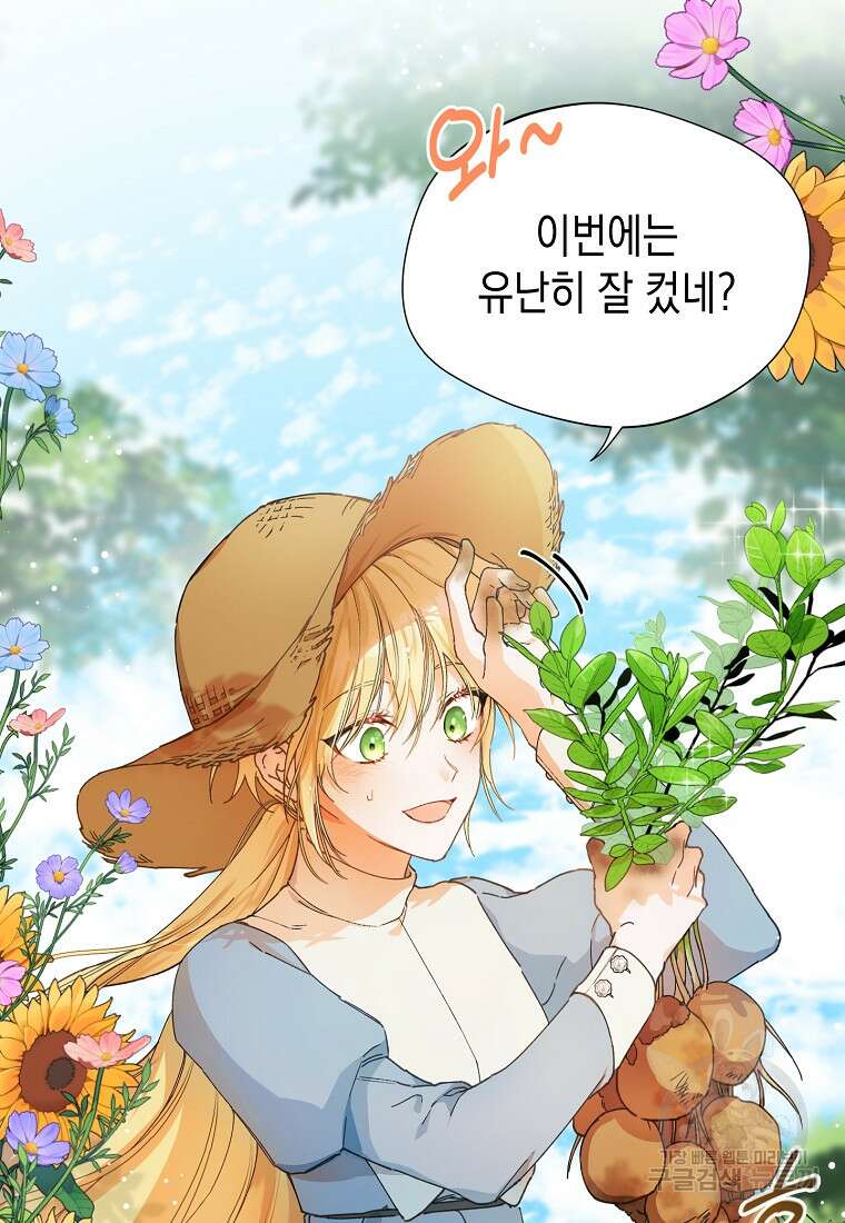 남편을 고를 때는 신중하게 1화 3