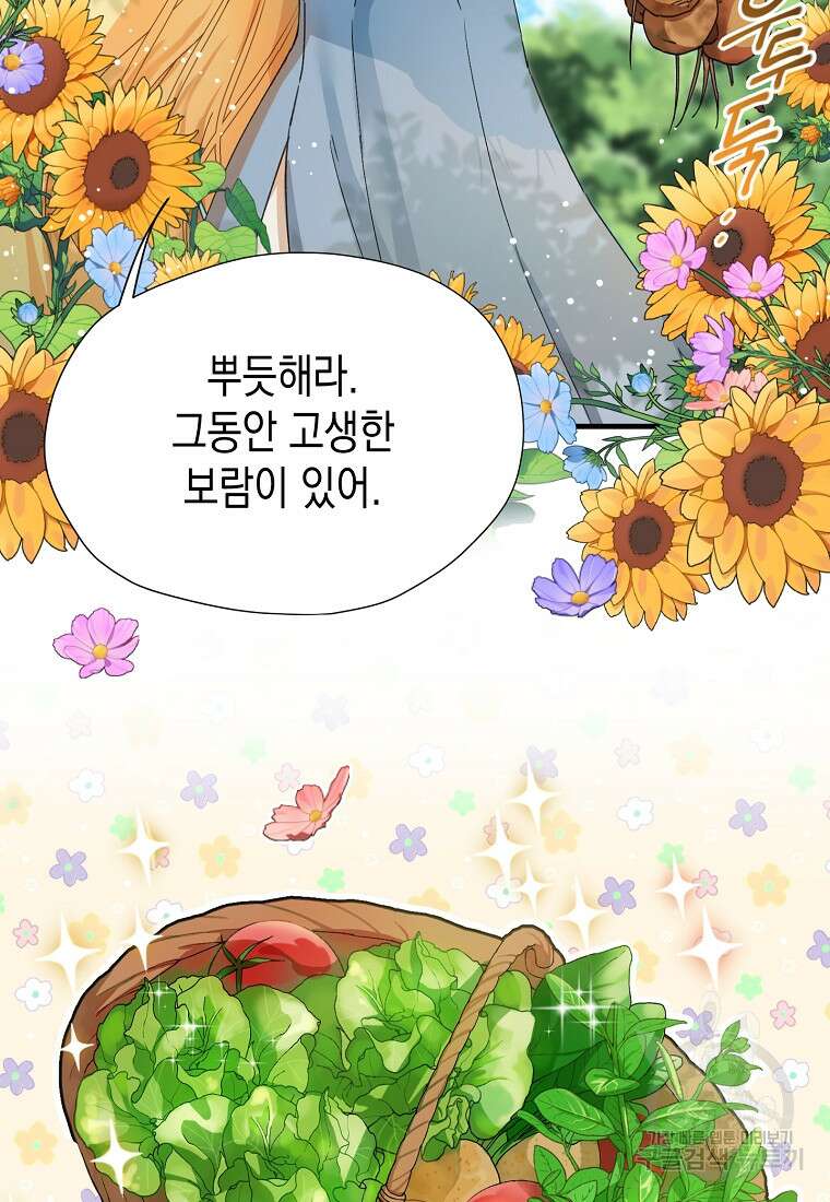 남편을 고를 때는 신중하게 1화 4