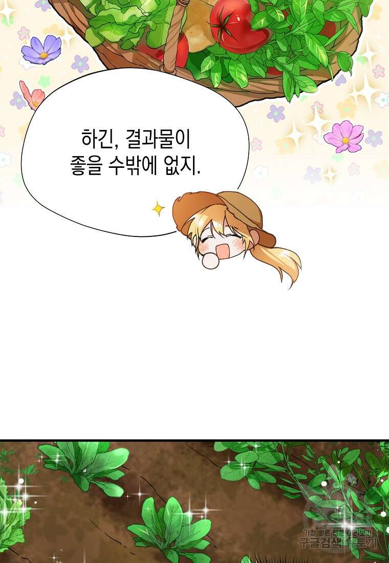 남편을 고를 때는 신중하게 1화 5