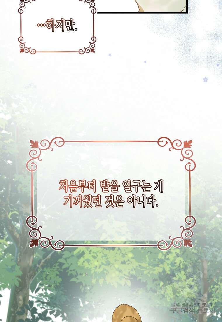 남편을 고를 때는 신중하게 1화 10