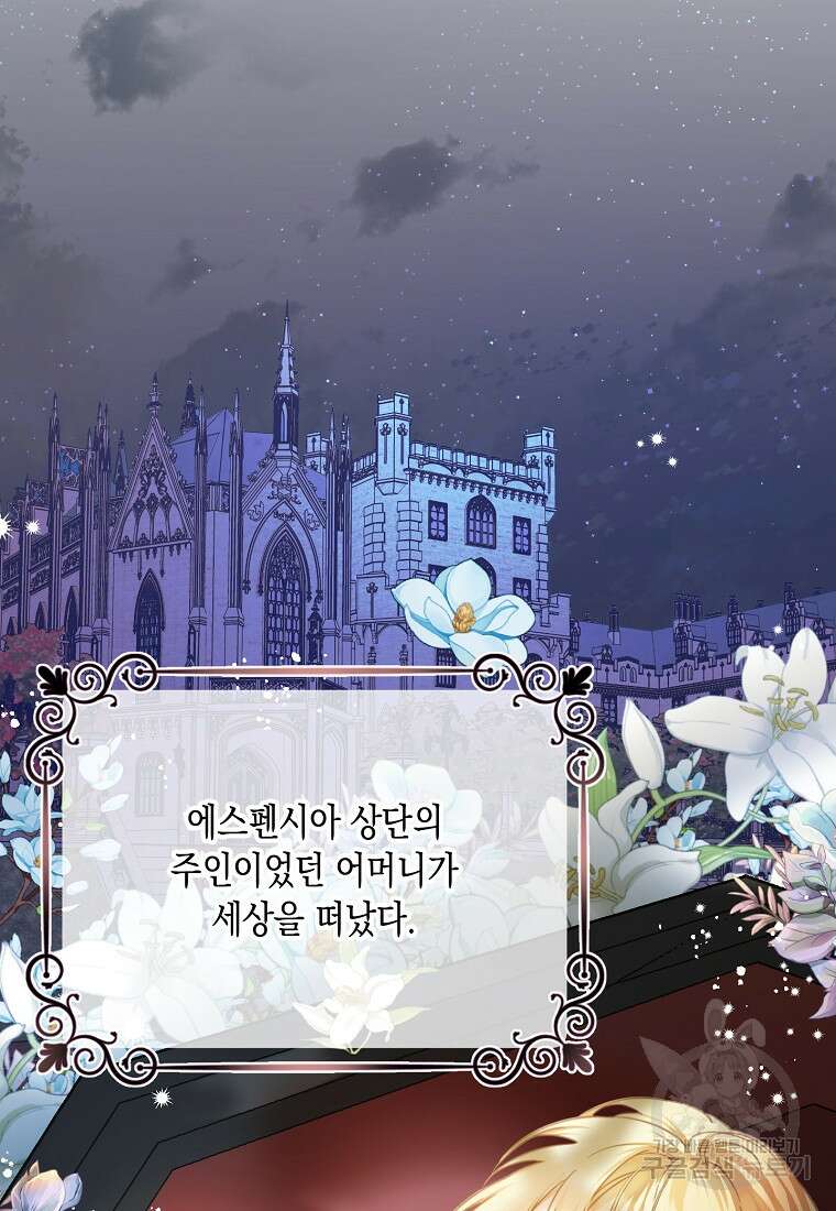 남편을 고를 때는 신중하게 1화 14