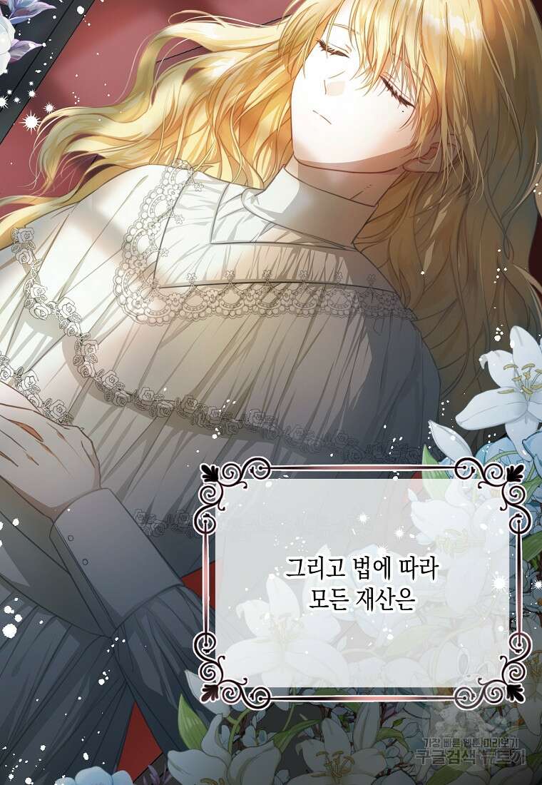 남편을 고를 때는 신중하게 1화 15