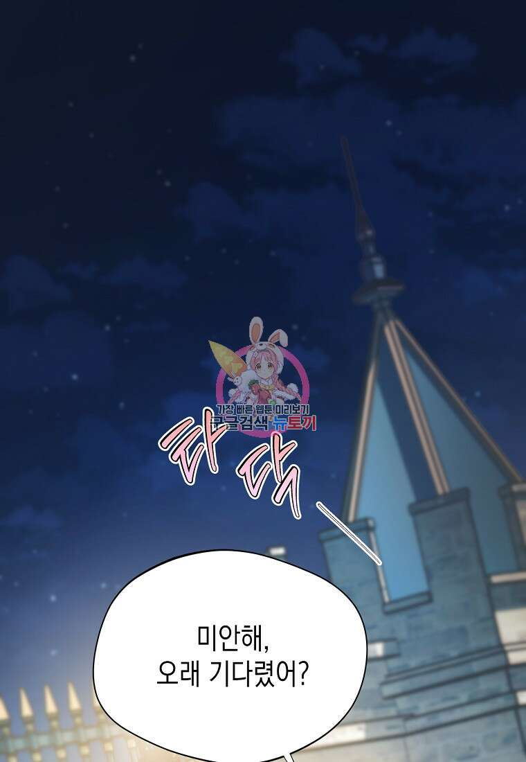 남편을 고를 때는 신중하게 7화 1