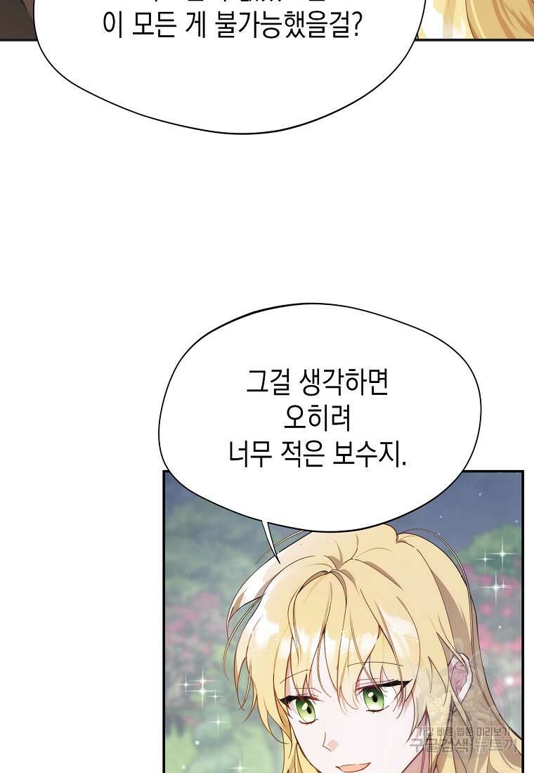 남편을 고를 때는 신중하게 7화 11