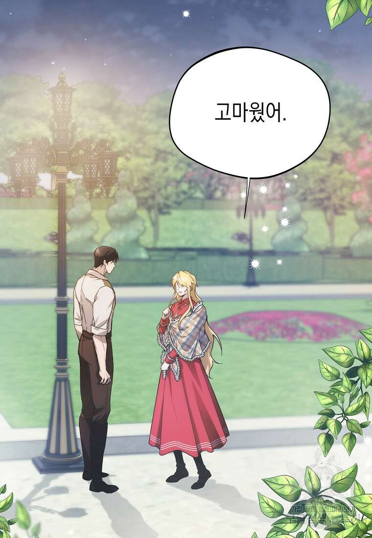 남편을 고를 때는 신중하게 7화 13
