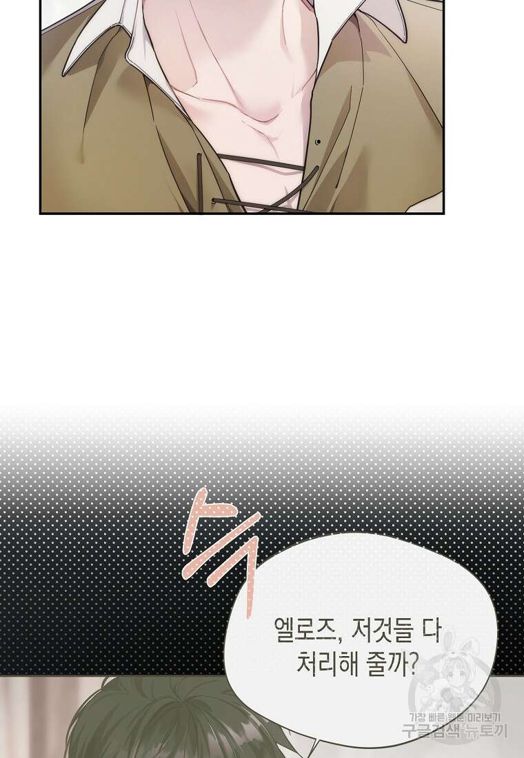 남편을 고를 때는 신중하게 7화 15