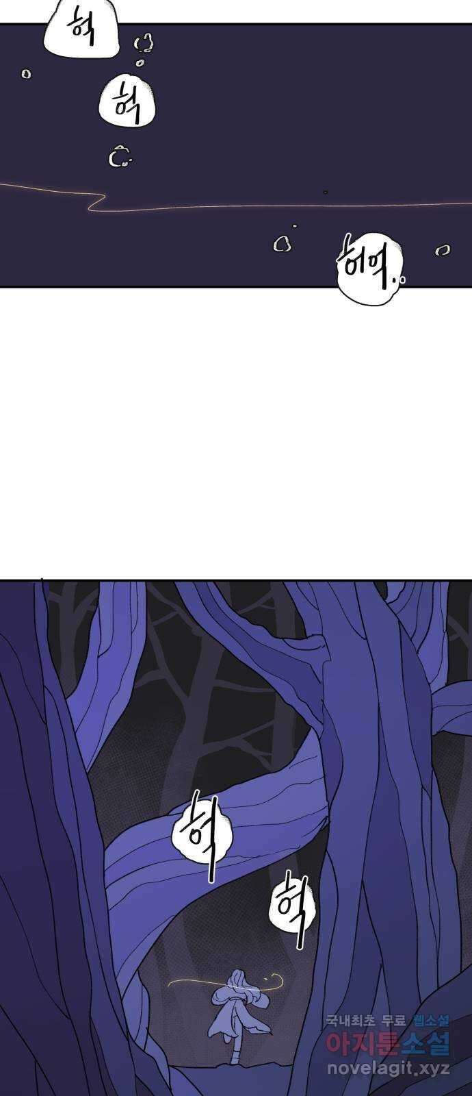밤을 깨우는 마법 84화 벨가의 늪(4) 7