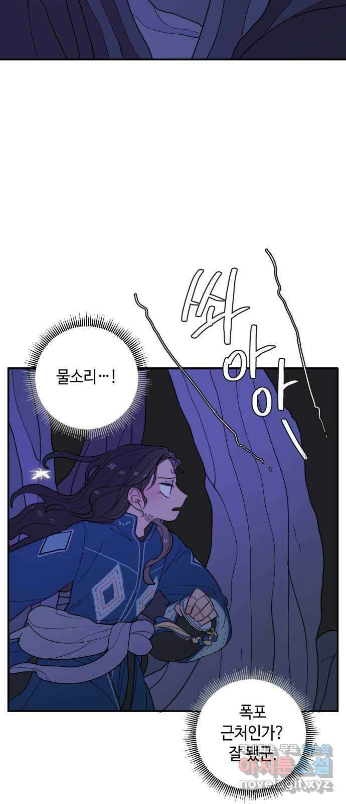 밤을 깨우는 마법 84화 벨가의 늪(4) 8