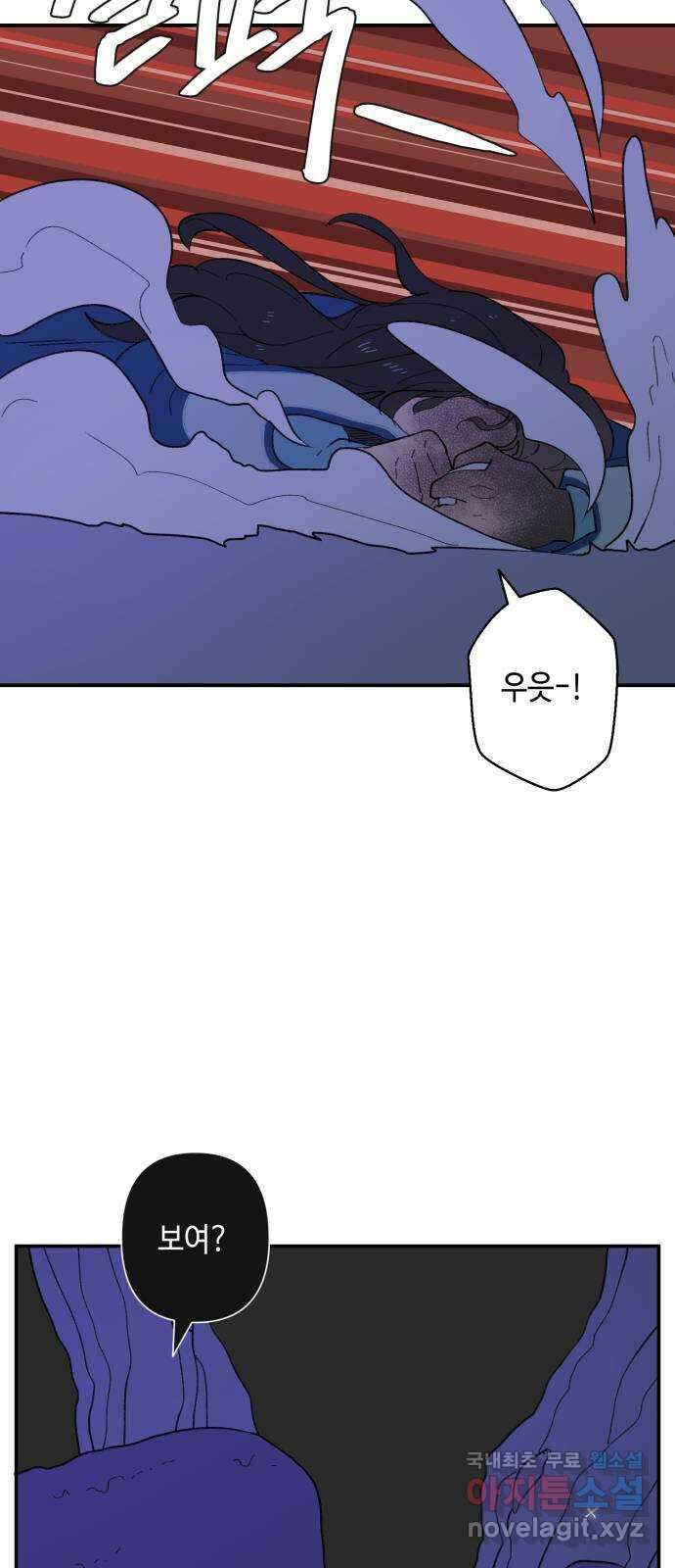 밤을 깨우는 마법 84화 벨가의 늪(4) 10