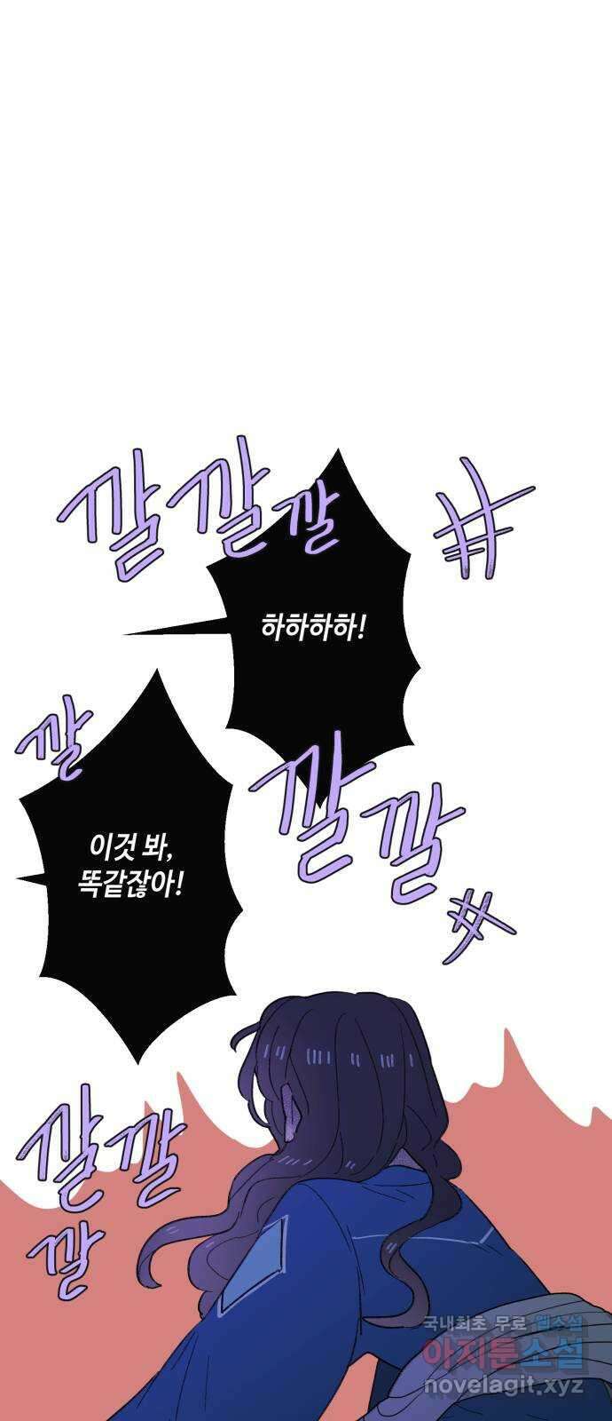 밤을 깨우는 마법 84화 벨가의 늪(4) 16