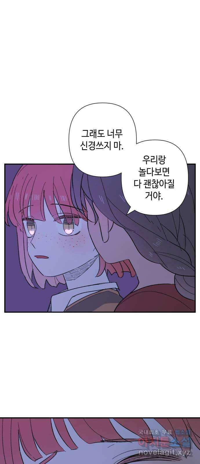 밤을 깨우는 마법 84화 벨가의 늪(4) 23
