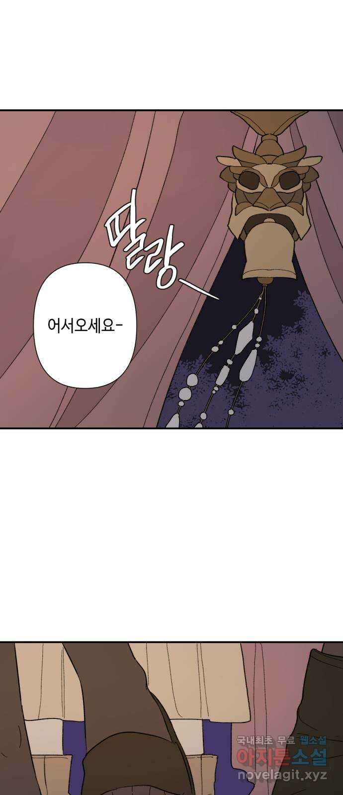 밤을 깨우는 마법 84화 벨가의 늪(4) 25