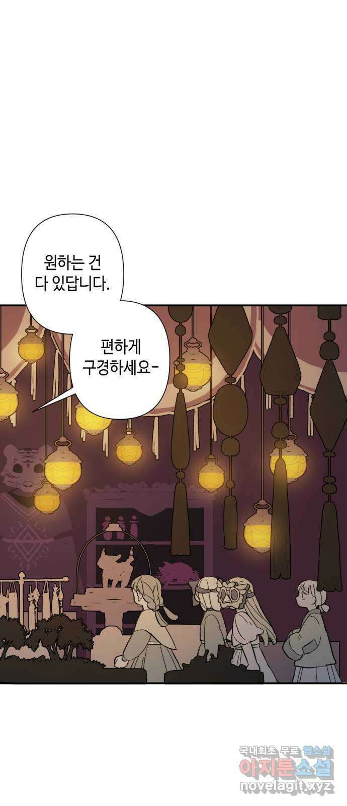 밤을 깨우는 마법 84화 벨가의 늪(4) 27