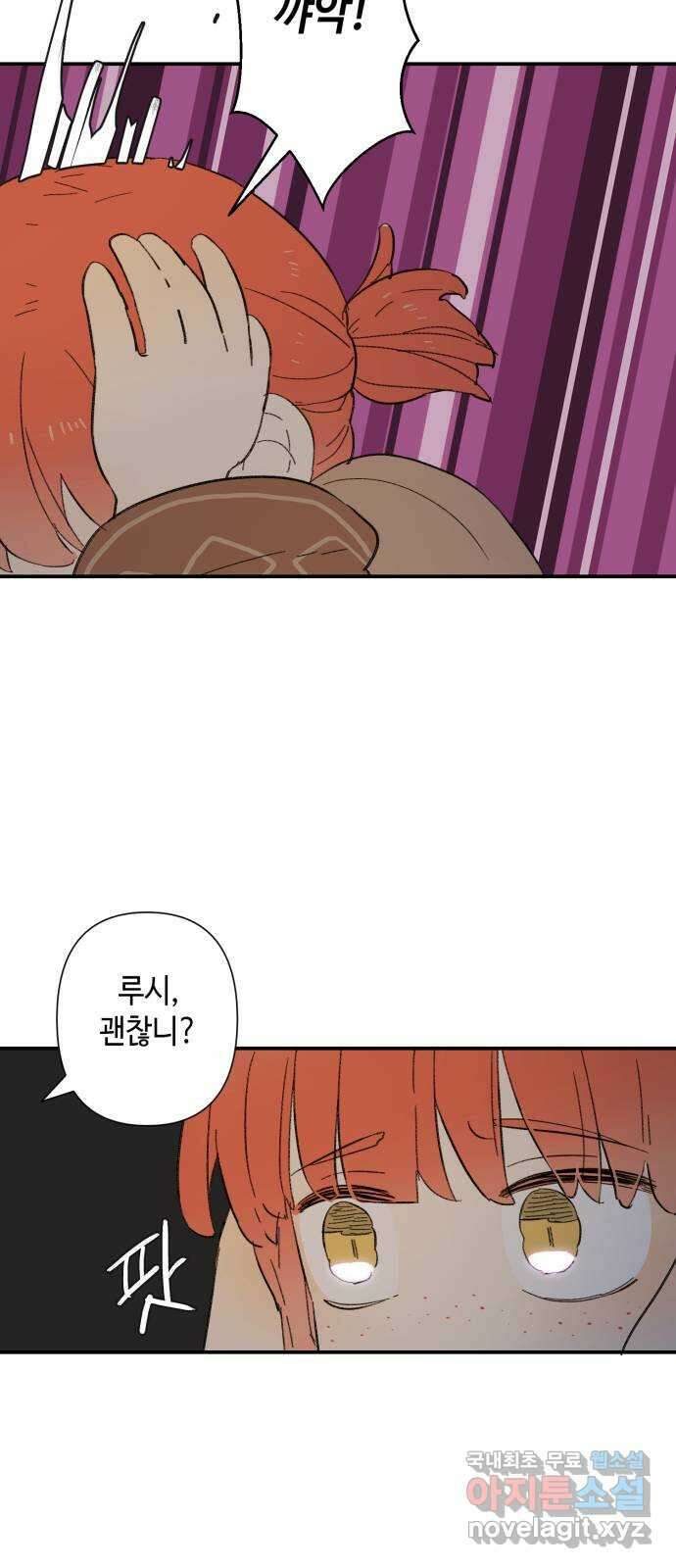 밤을 깨우는 마법 84화 벨가의 늪(4) 36
