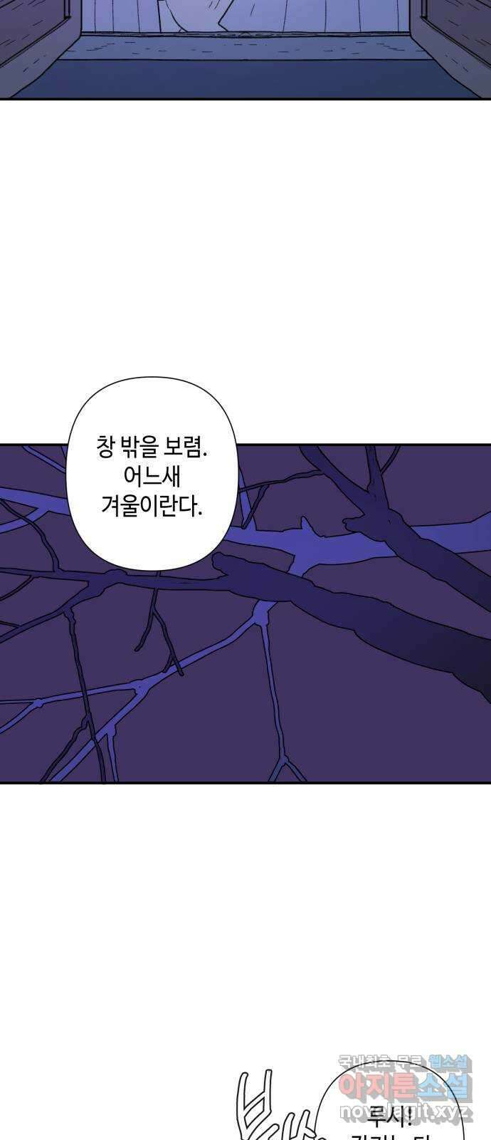 밤을 깨우는 마법 84화 벨가의 늪(4) 39