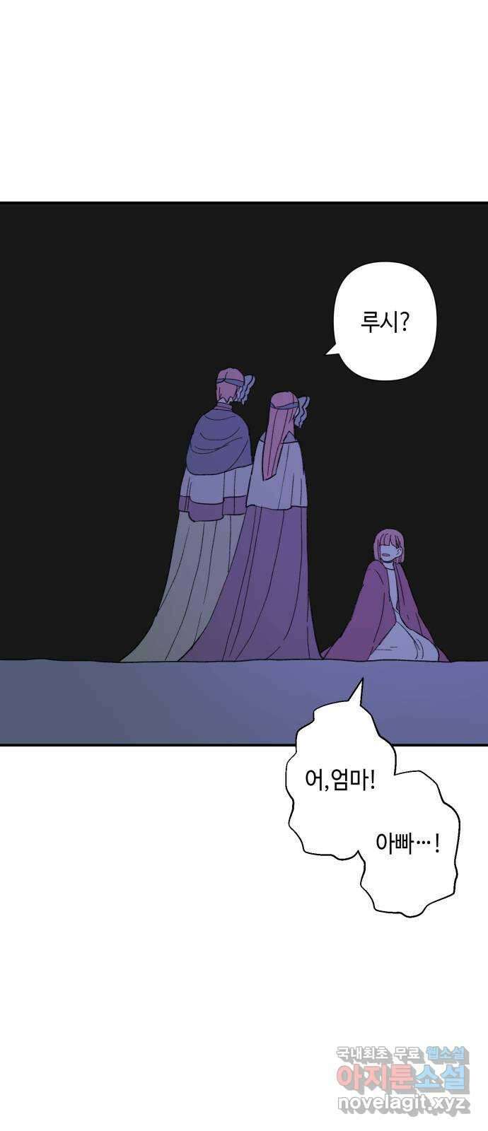 밤을 깨우는 마법 84화 벨가의 늪(4) 45