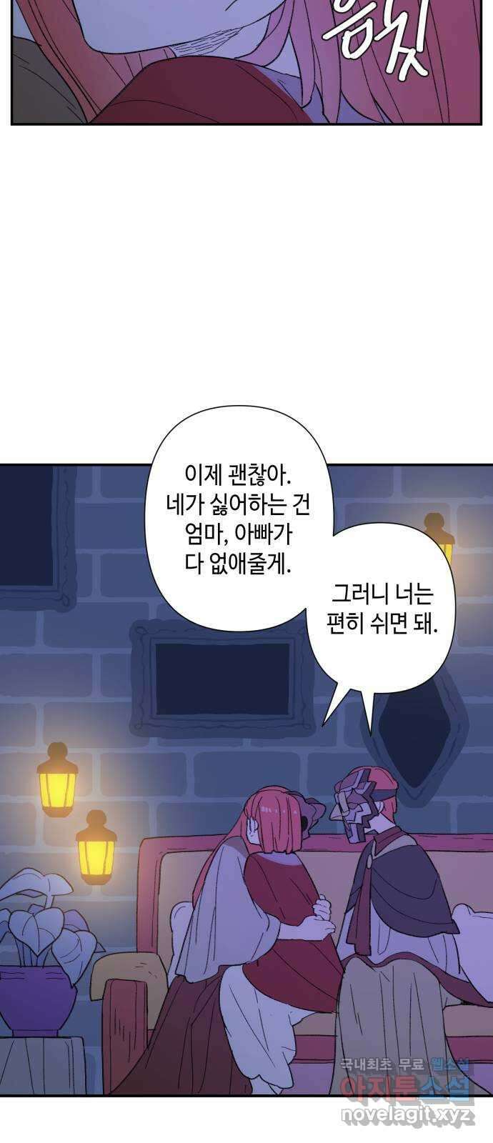 밤을 깨우는 마법 84화 벨가의 늪(4) 47
