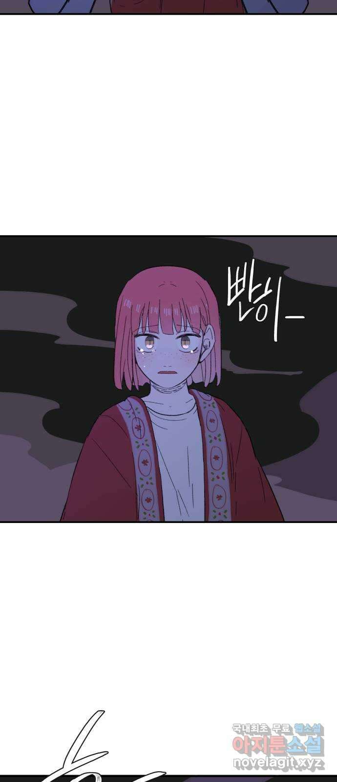 밤을 깨우는 마법 84화 벨가의 늪(4) 53