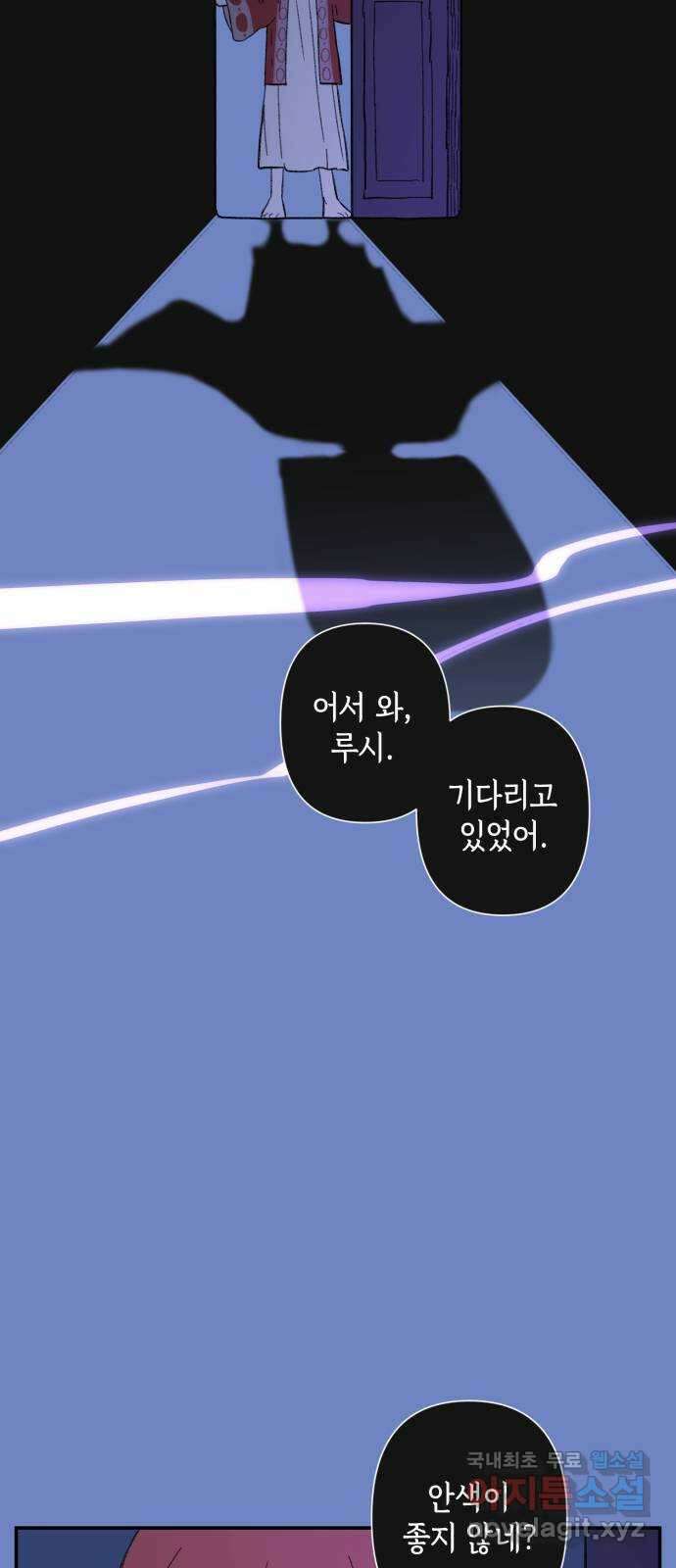밤을 깨우는 마법 84화 벨가의 늪(4) 60