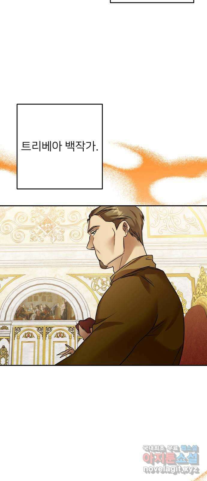 아가사 100화 빛으로 모이리라(2) 4