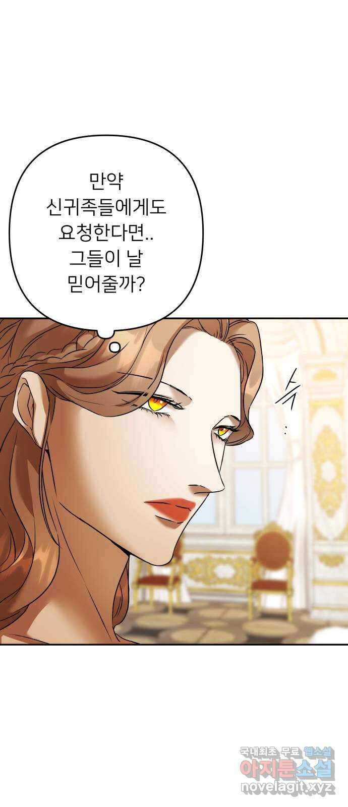 아가사 100화 빛으로 모이리라(2) 6