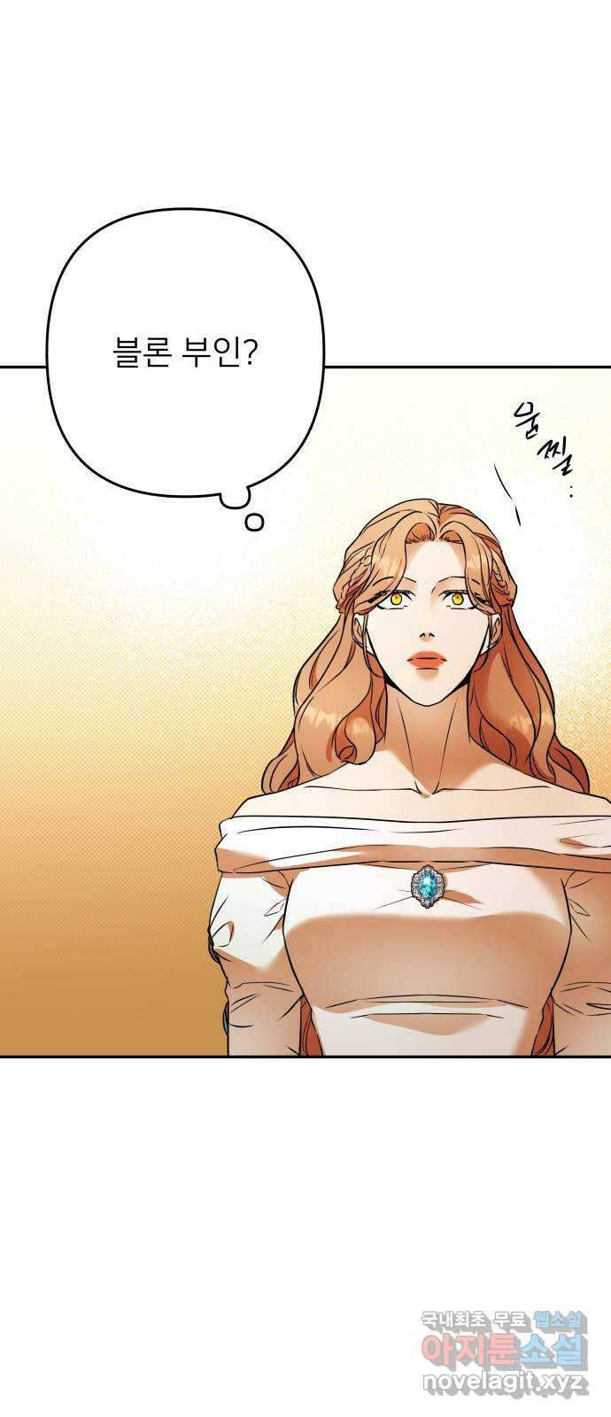 아가사 100화 빛으로 모이리라(2) 8