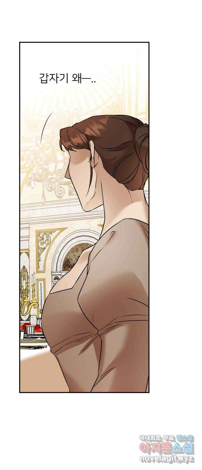 아가사 100화 빛으로 모이리라(2) 9