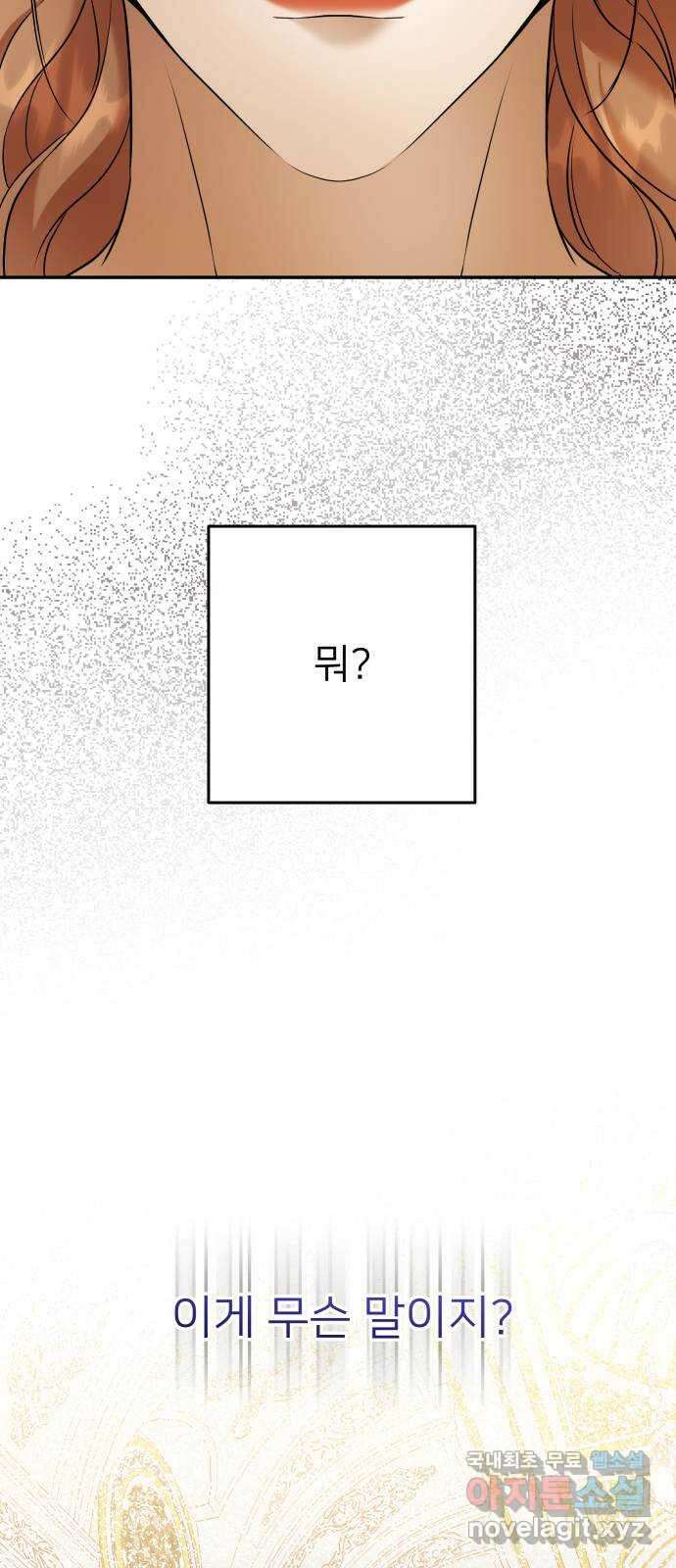 아가사 100화 빛으로 모이리라(2) 13