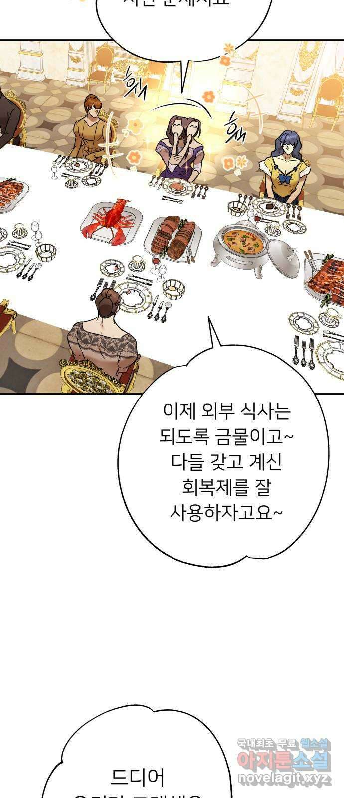 아가사 100화 빛으로 모이리라(2) 15