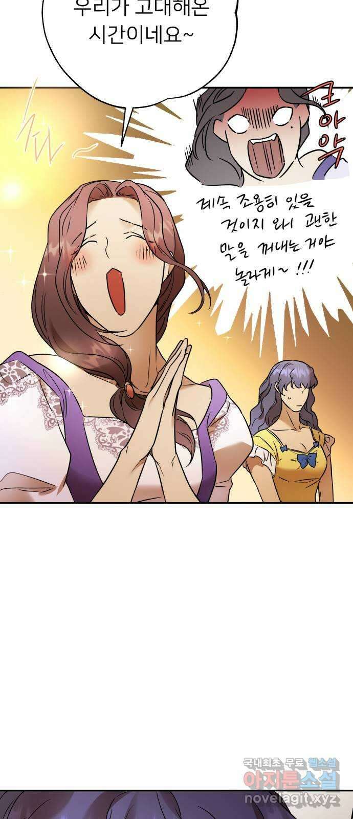 아가사 100화 빛으로 모이리라(2) 16