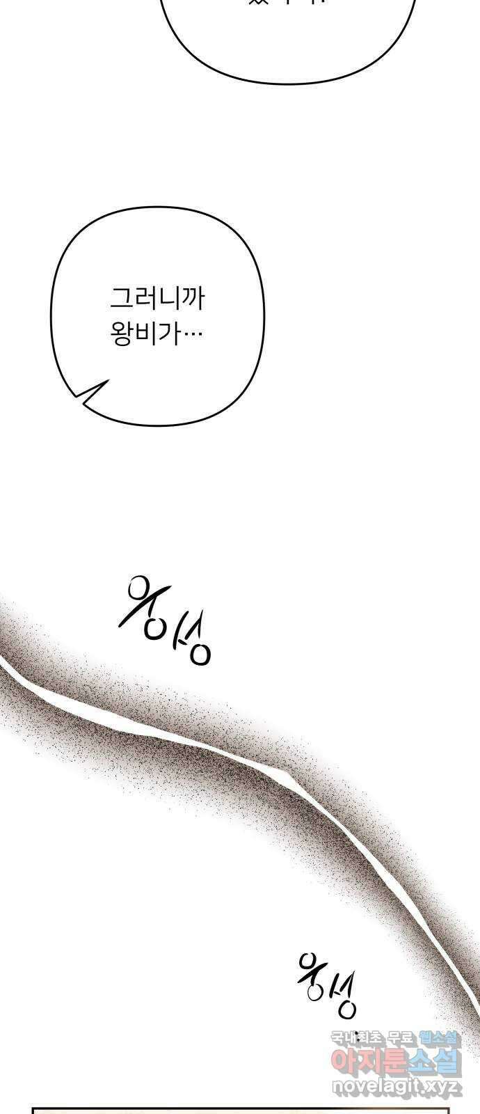 아가사 100화 빛으로 모이리라(2) 23