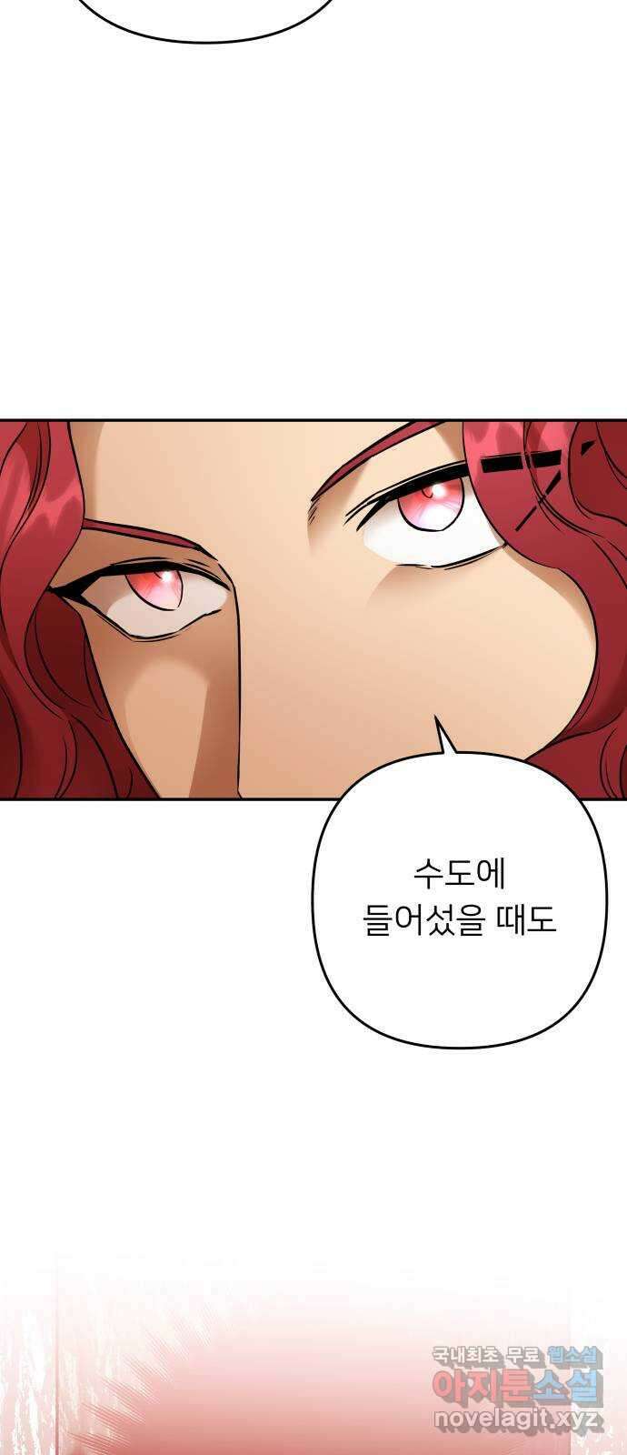 아가사 100화 빛으로 모이리라(2) 25