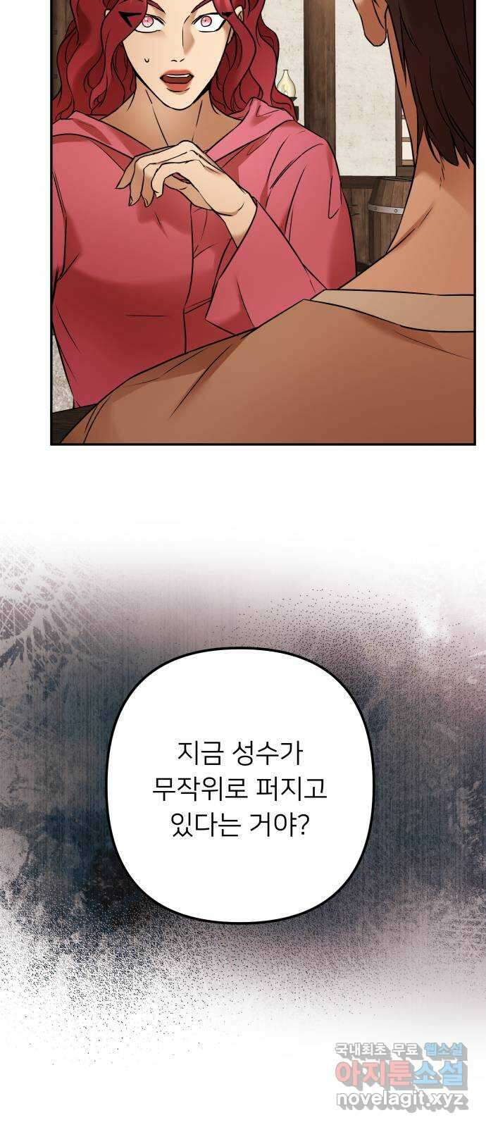 아가사 100화 빛으로 모이리라(2) 30