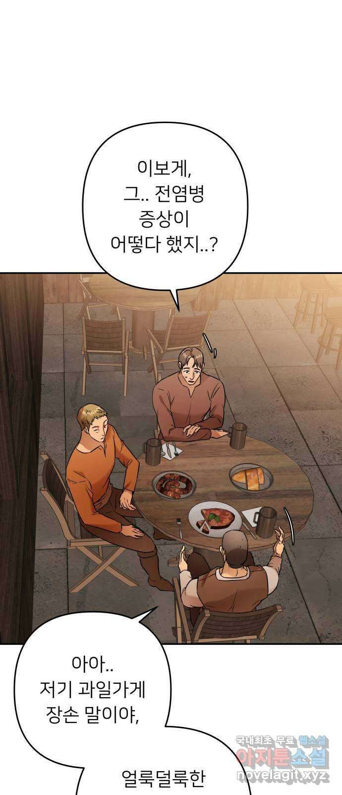 아가사 100화 빛으로 모이리라(2) 31