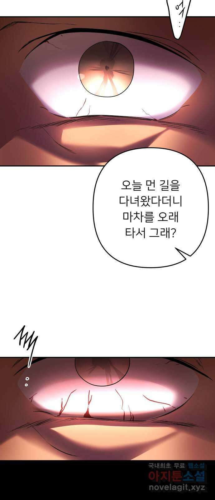 아가사 100화 빛으로 모이리라(2) 34