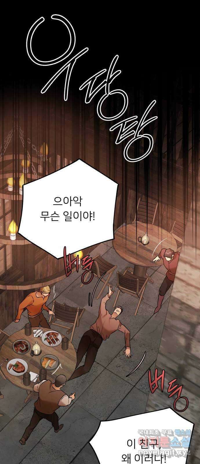 아가사 100화 빛으로 모이리라(2) 35