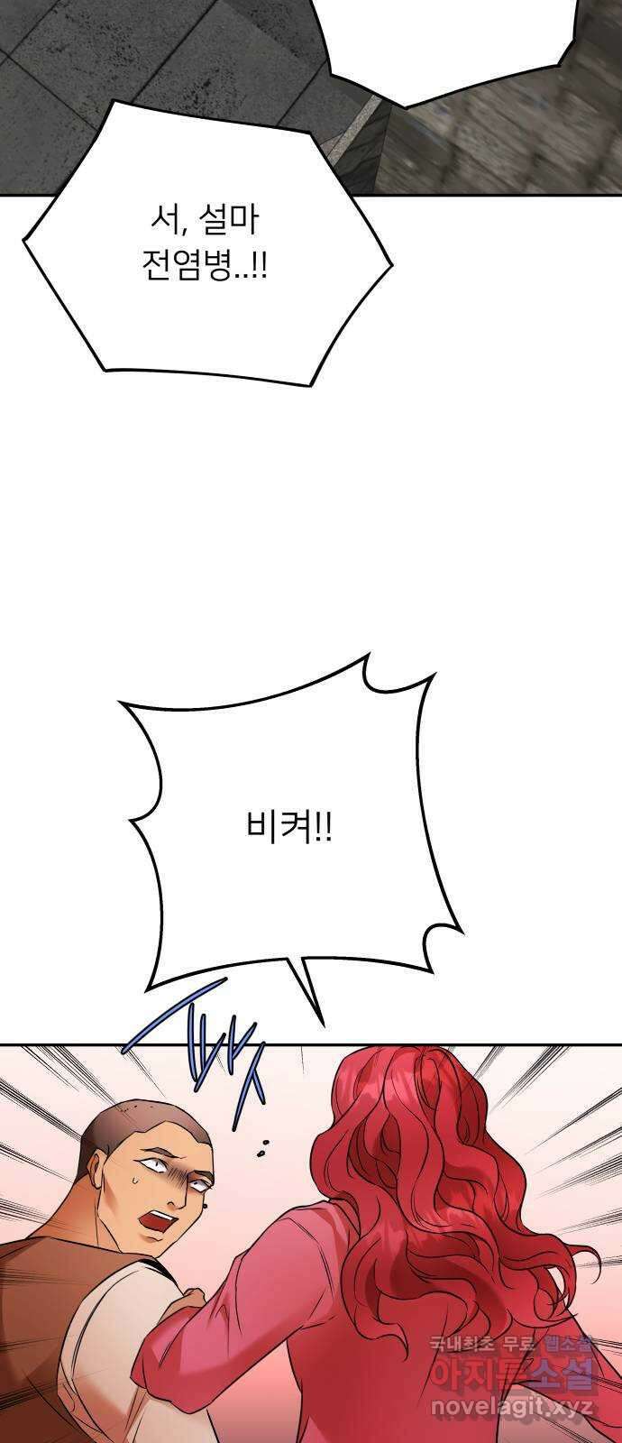 아가사 100화 빛으로 모이리라(2) 36