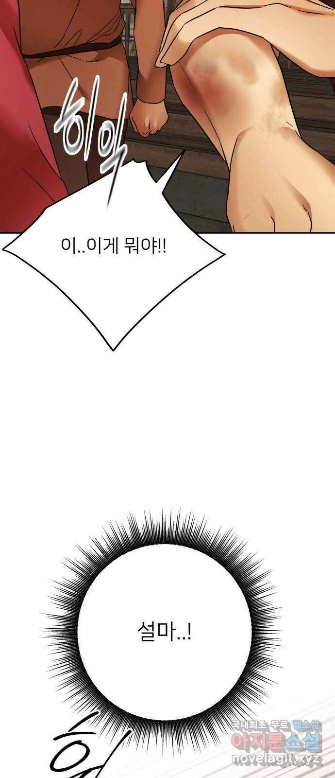 아가사 100화 빛으로 모이리라(2) 43