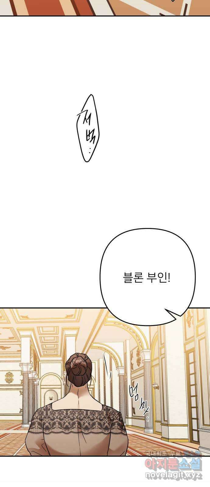 아가사 100화 빛으로 모이리라(2) 48