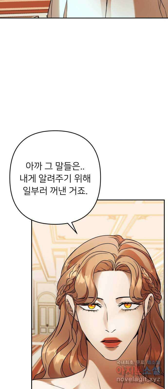 아가사 100화 빛으로 모이리라(2) 50