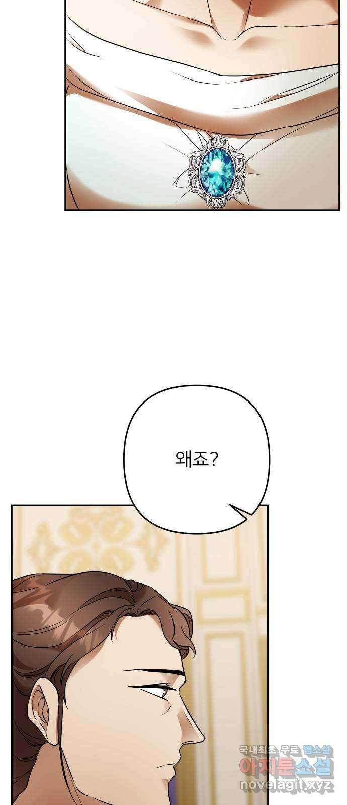 아가사 100화 빛으로 모이리라(2) 51