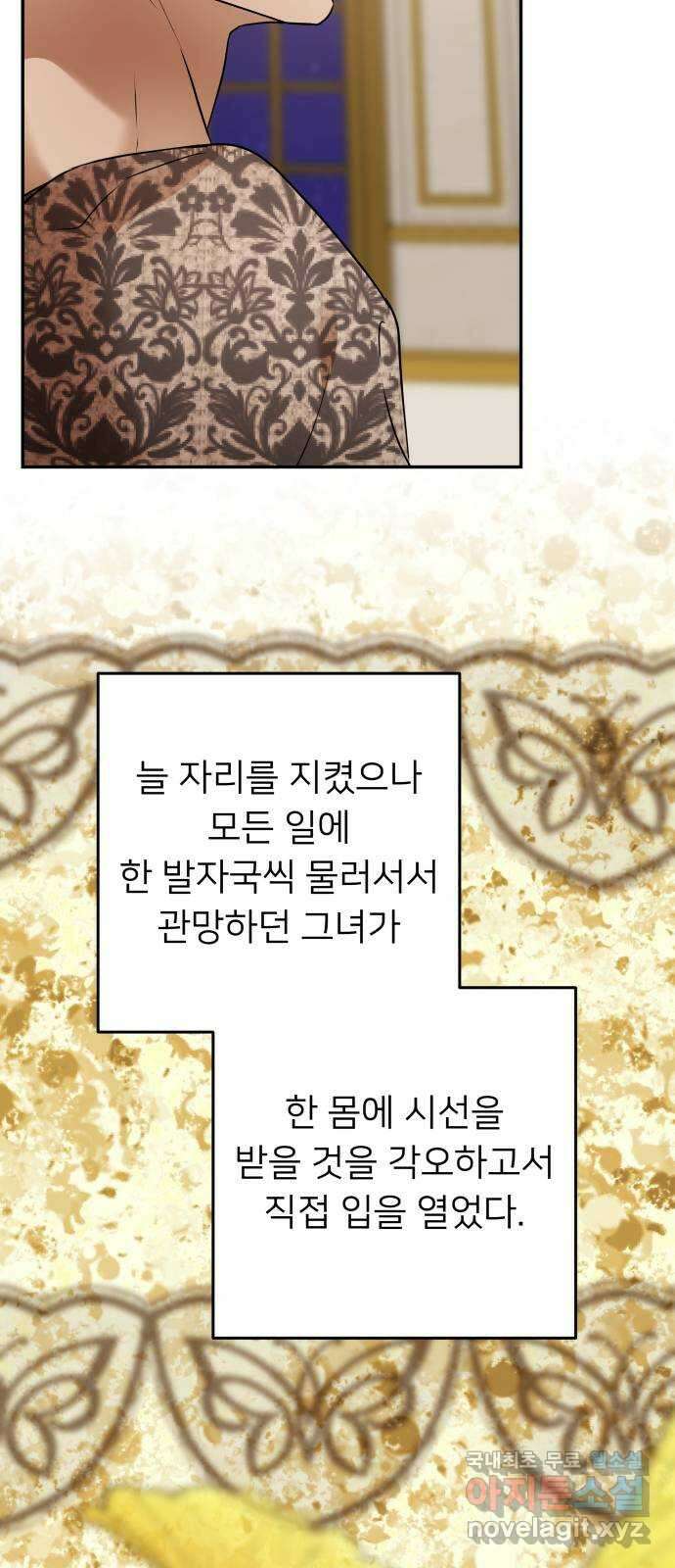 아가사 100화 빛으로 모이리라(2) 52