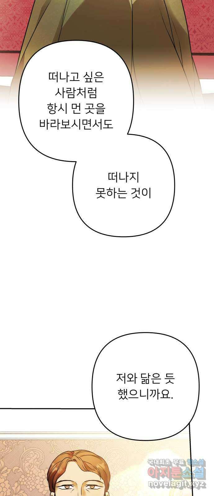아가사 100화 빛으로 모이리라(2) 57