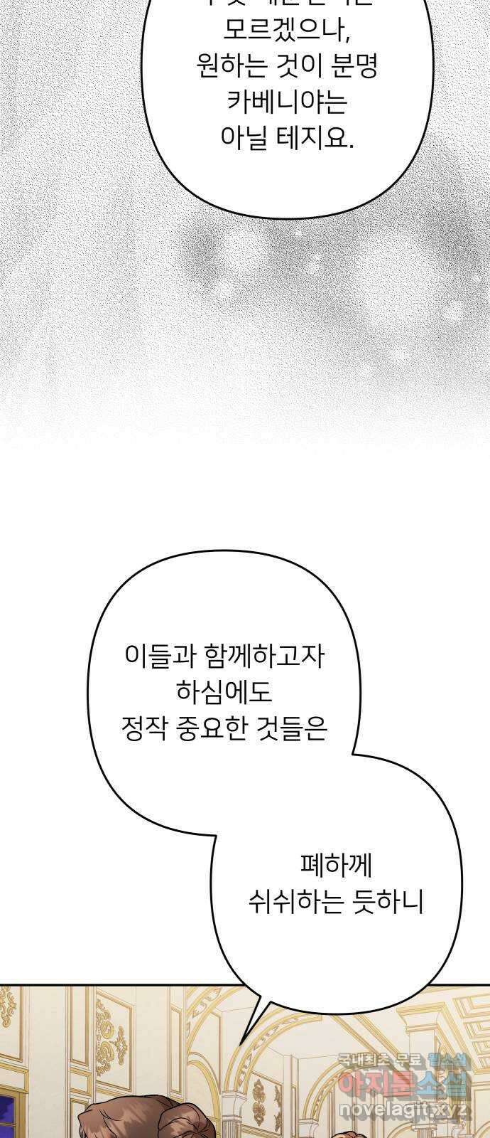 아가사 100화 빛으로 모이리라(2) 59