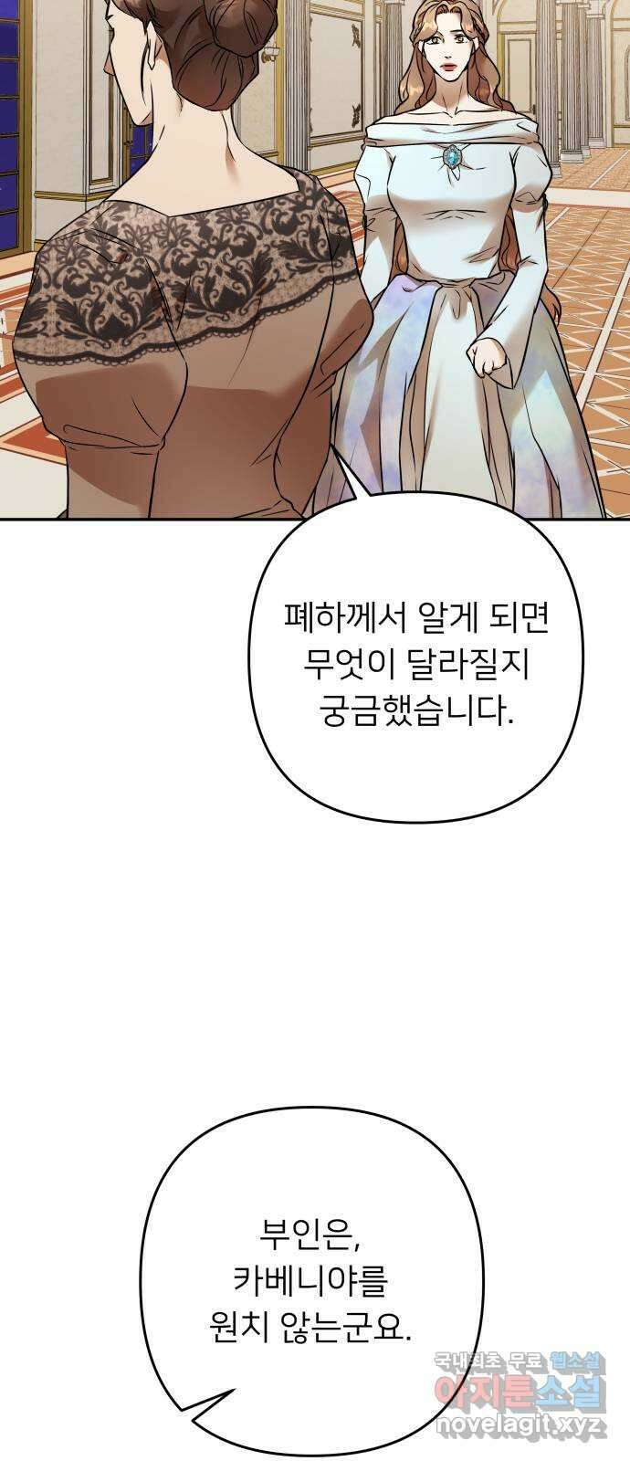 아가사 100화 빛으로 모이리라(2) 60